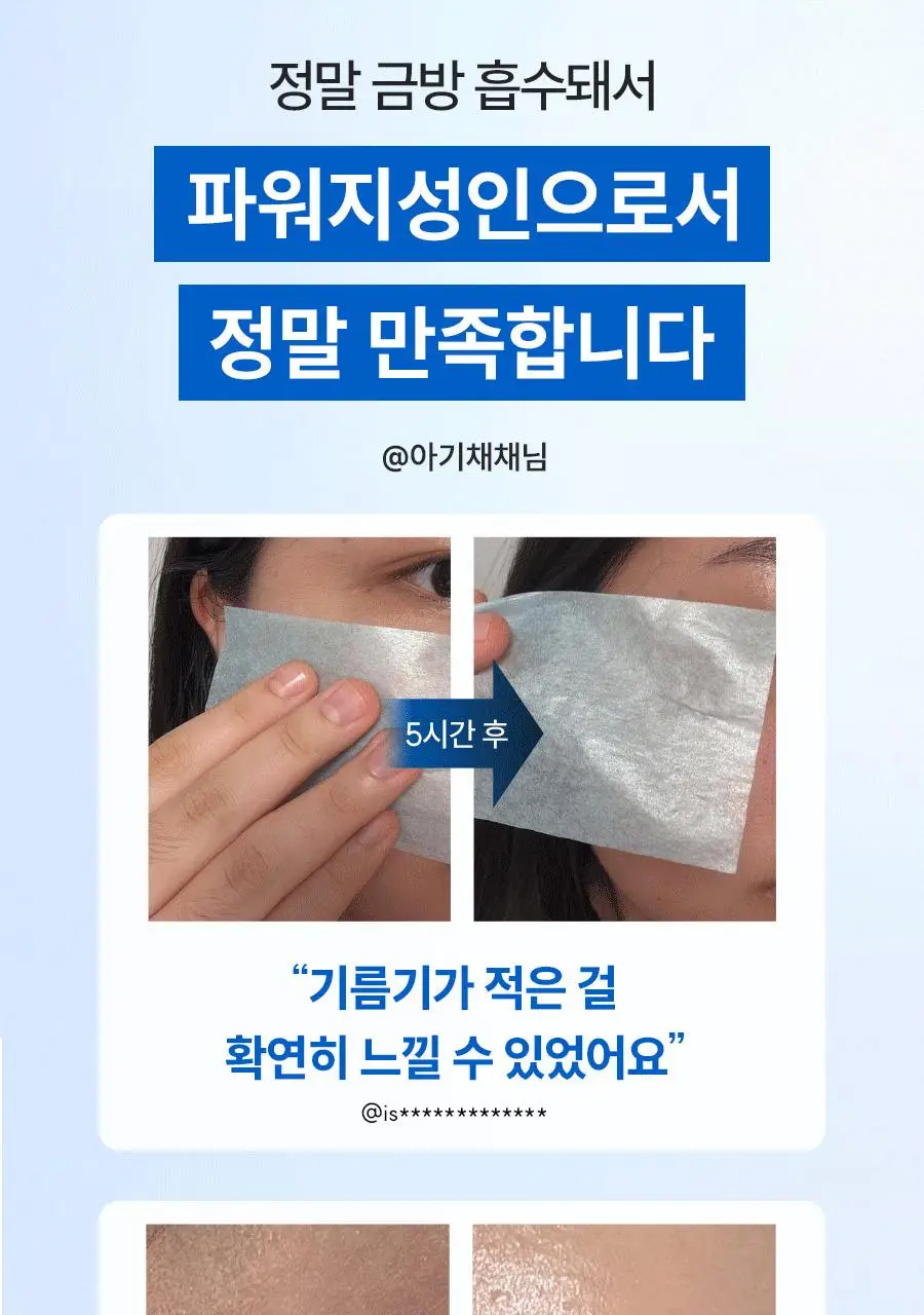 [우즈PICK][1+1] 한율 어린쑥 속수분 쑥히알 세럼 40ml 리필 기획 (+40ml 리필) 상세페이지 8
